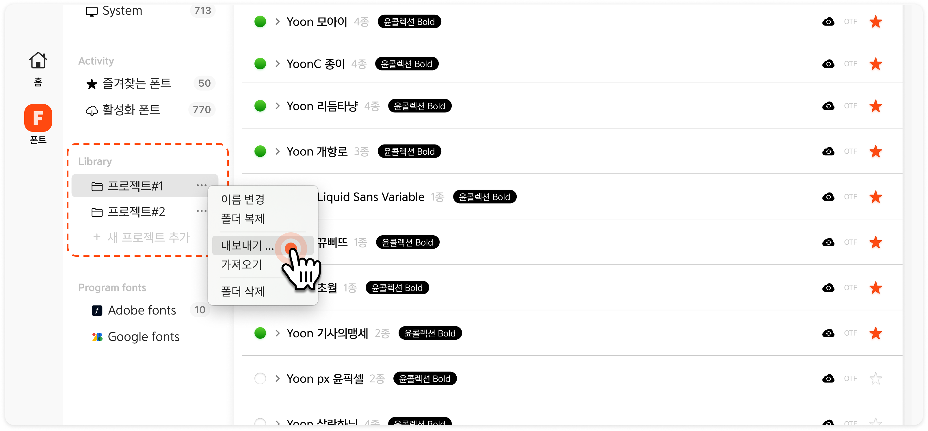내보내기 대시보드 화면