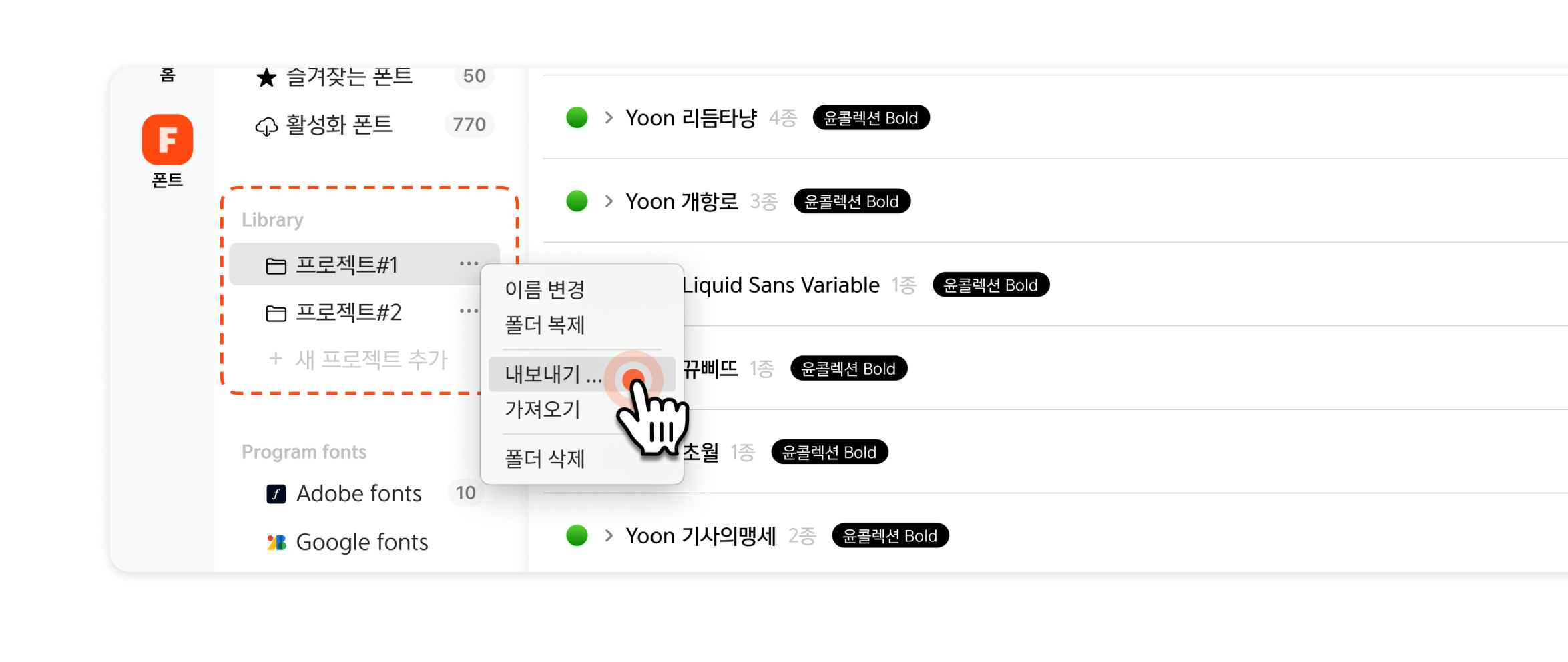 팀과 공유하는 라이브러리